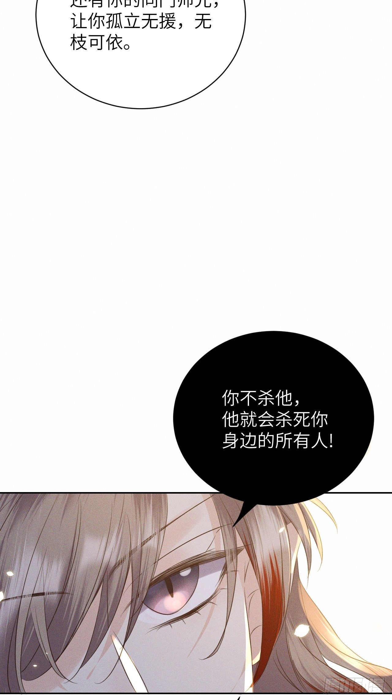 第44话.爱恨生死两茫茫（下）23