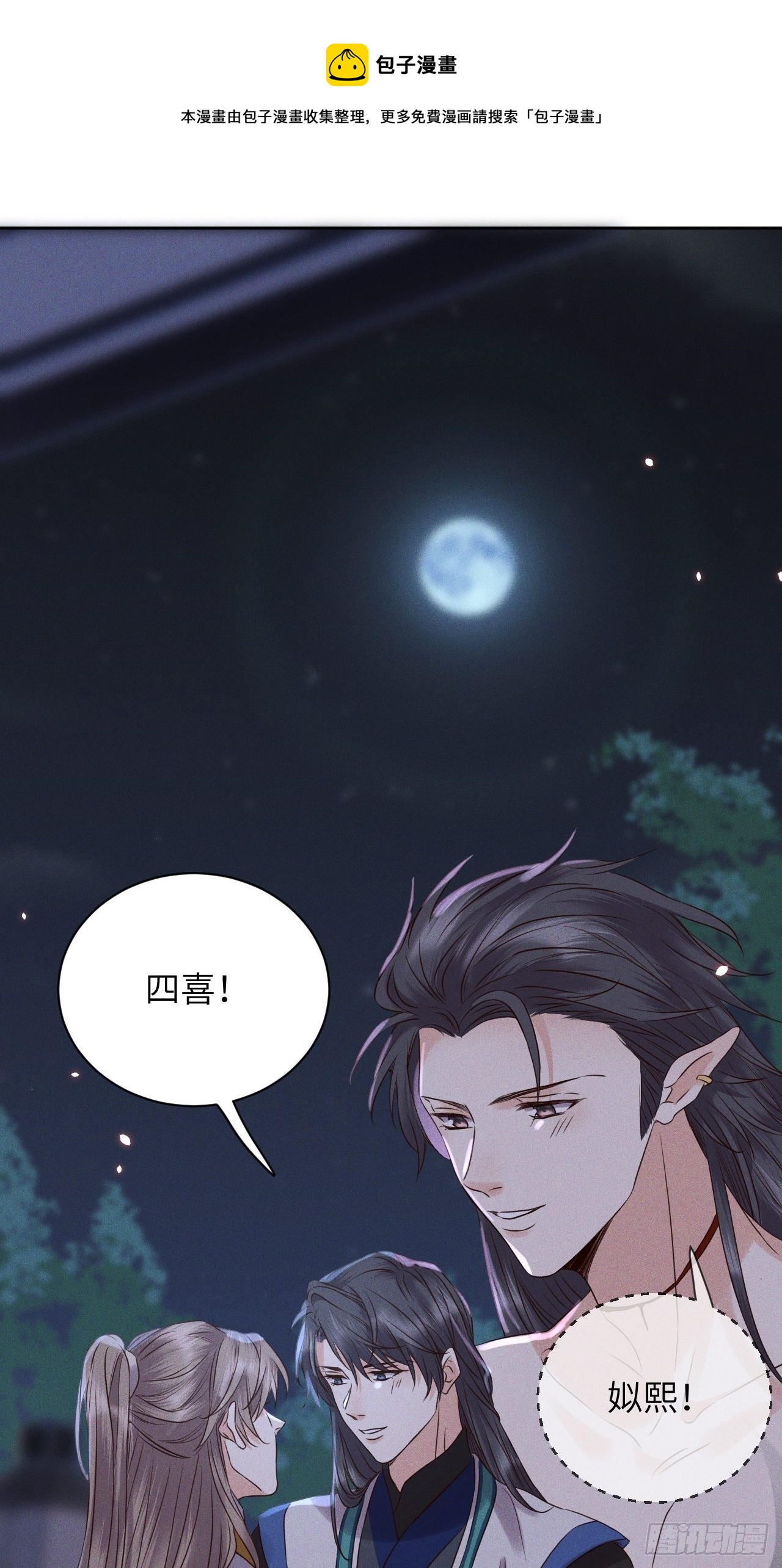 第45话.似此星辰非昨夜（上）0