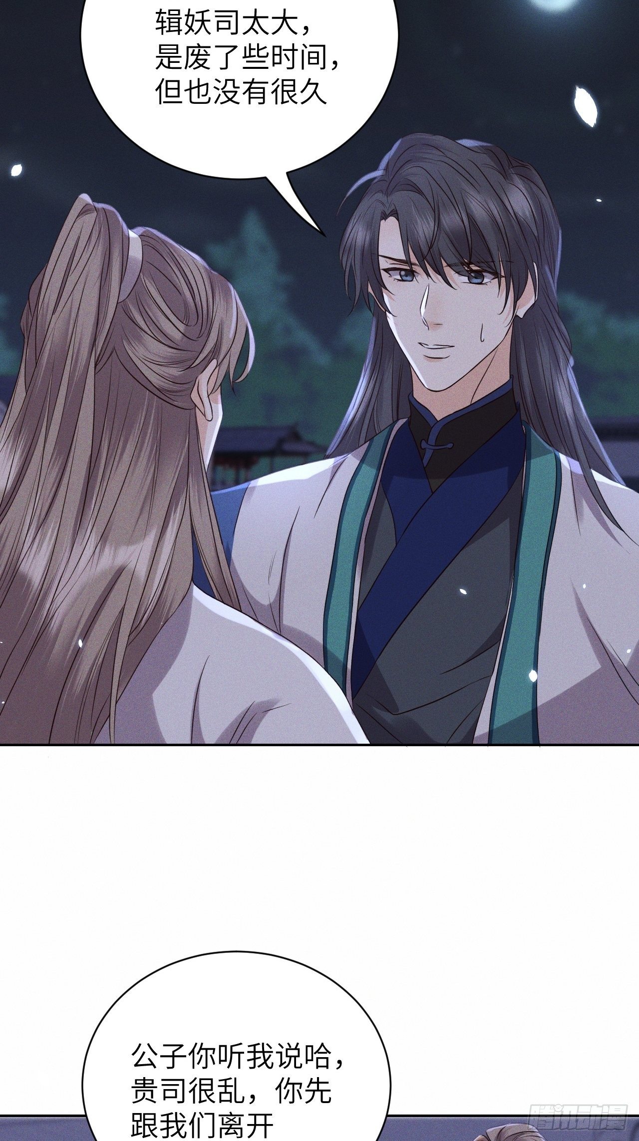 第45话.似此星辰非昨夜（上）11
