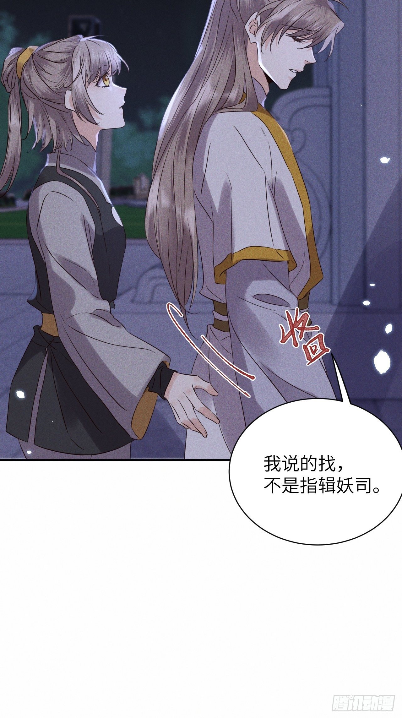 第45话.似此星辰非昨夜（上）13