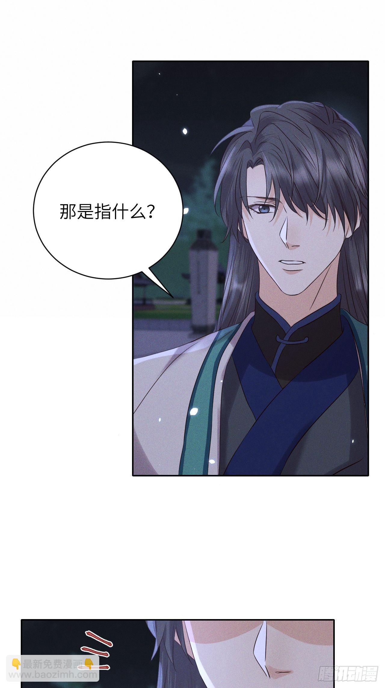第45话.似此星辰非昨夜（上）14