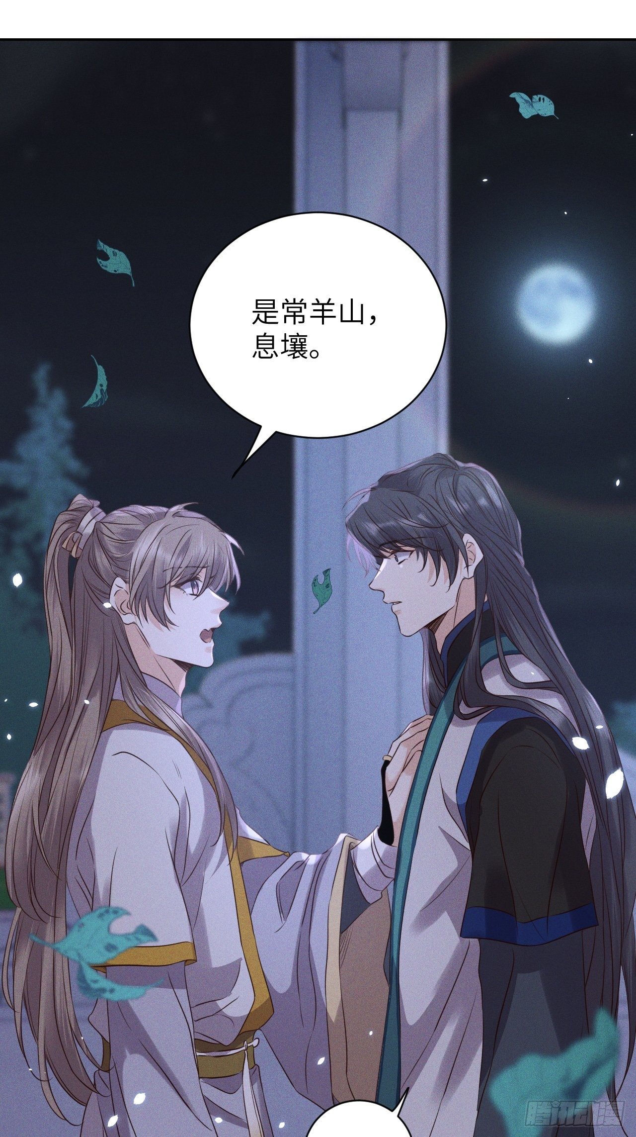 第45话.似此星辰非昨夜（上）16