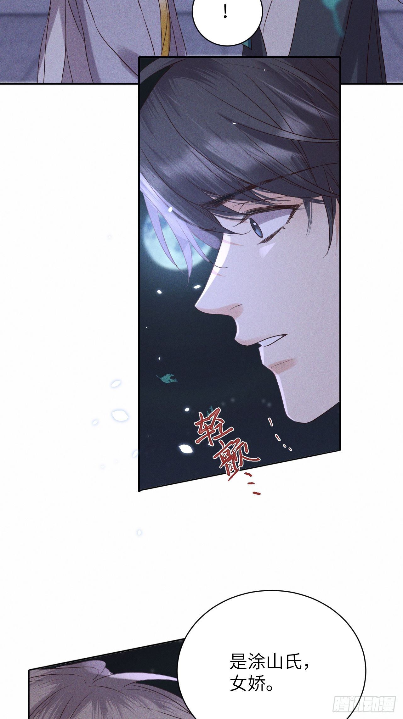 第45话.似此星辰非昨夜（上）17