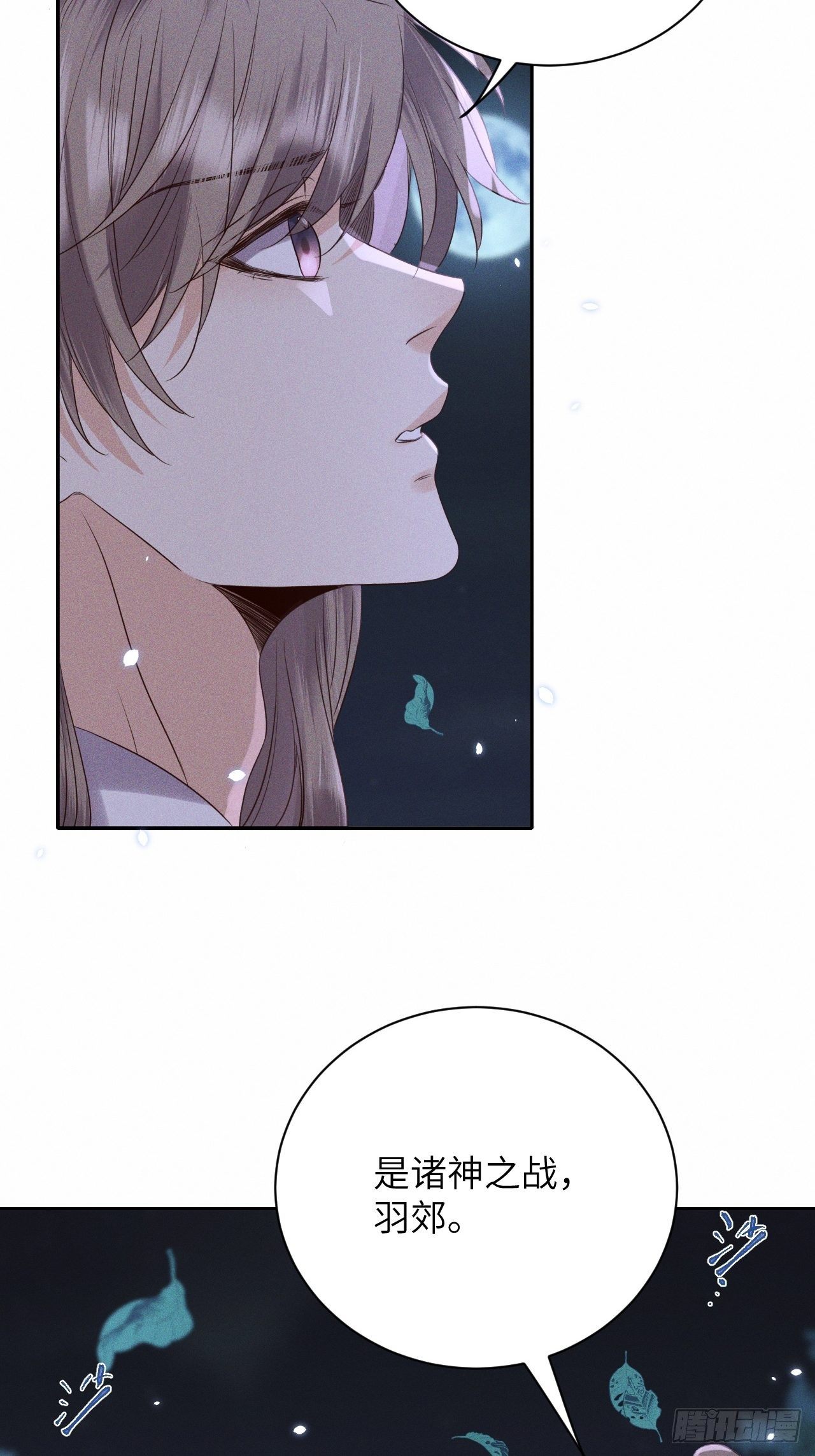 第45话.似此星辰非昨夜（上）18