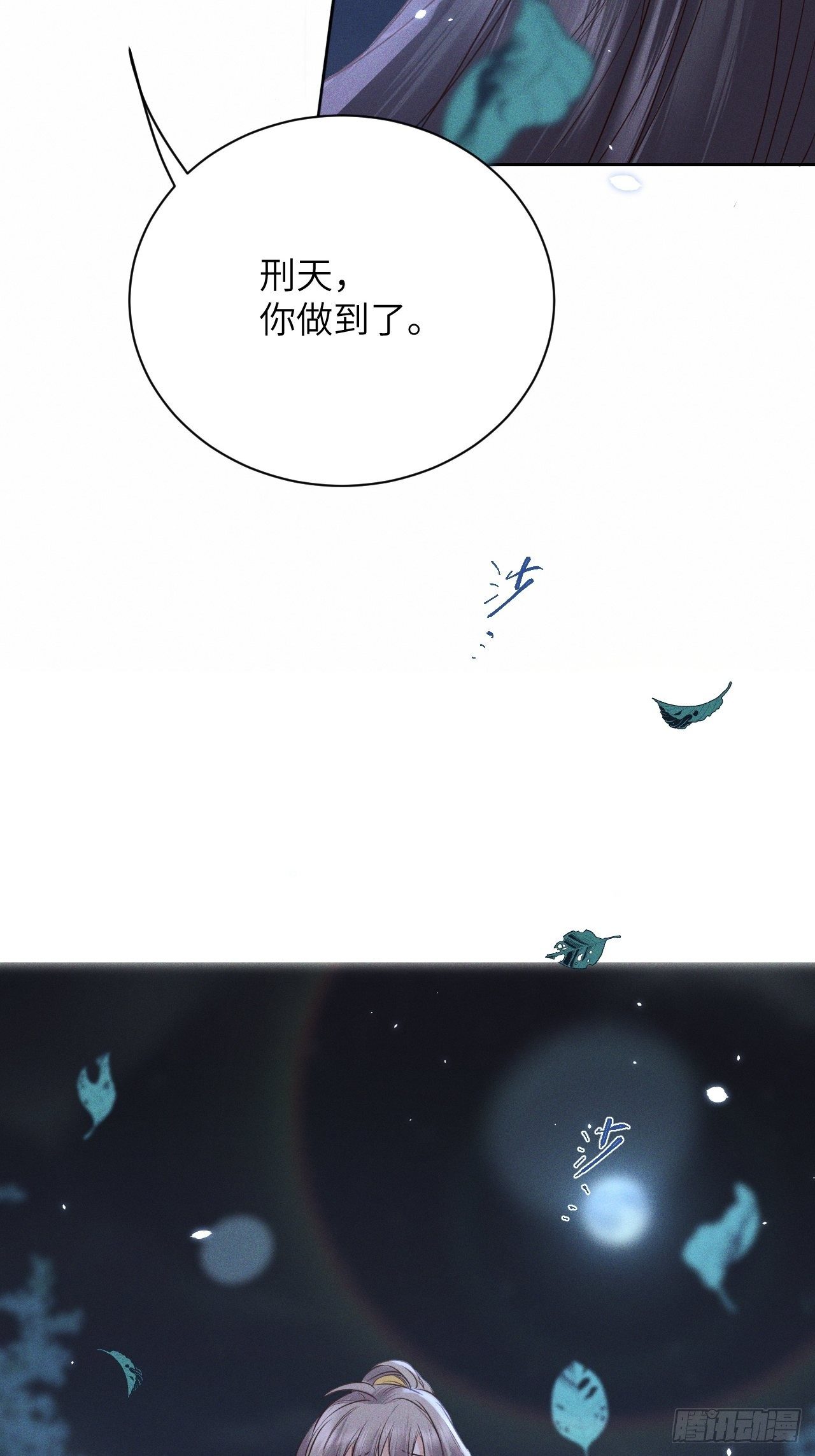 第45话.似此星辰非昨夜（上）22