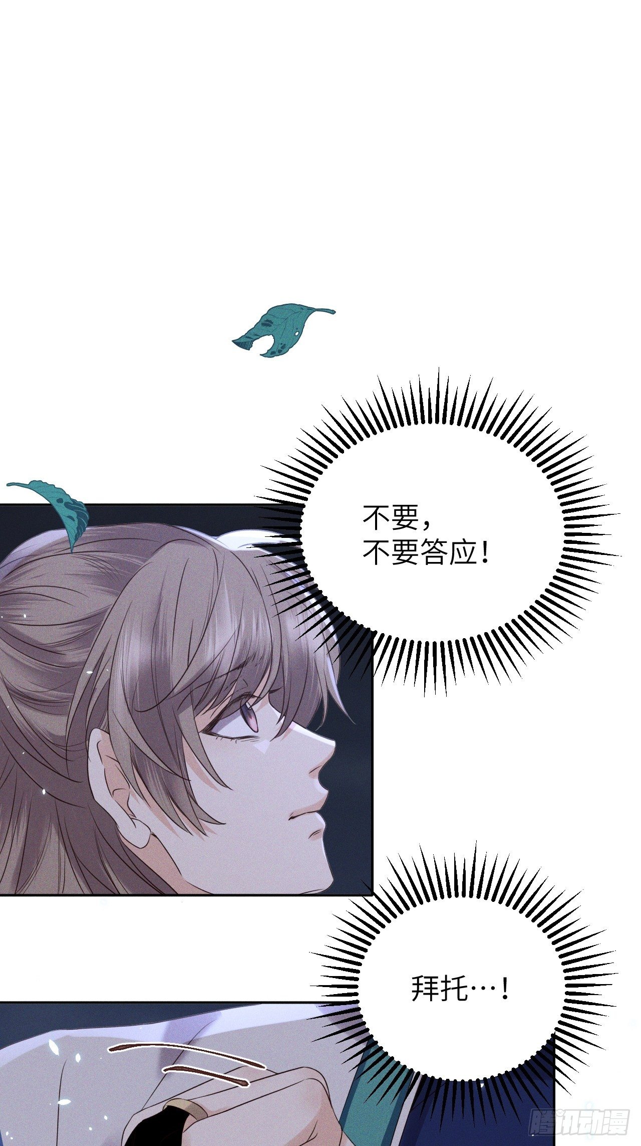 第45话.似此星辰非昨夜（上）24