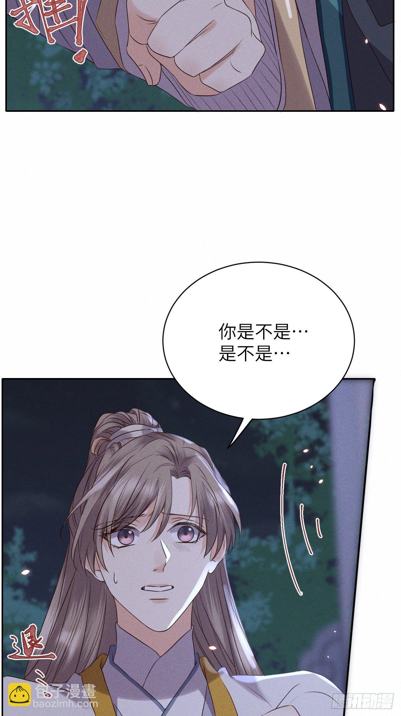 第45话.似此星辰非昨夜（上）3