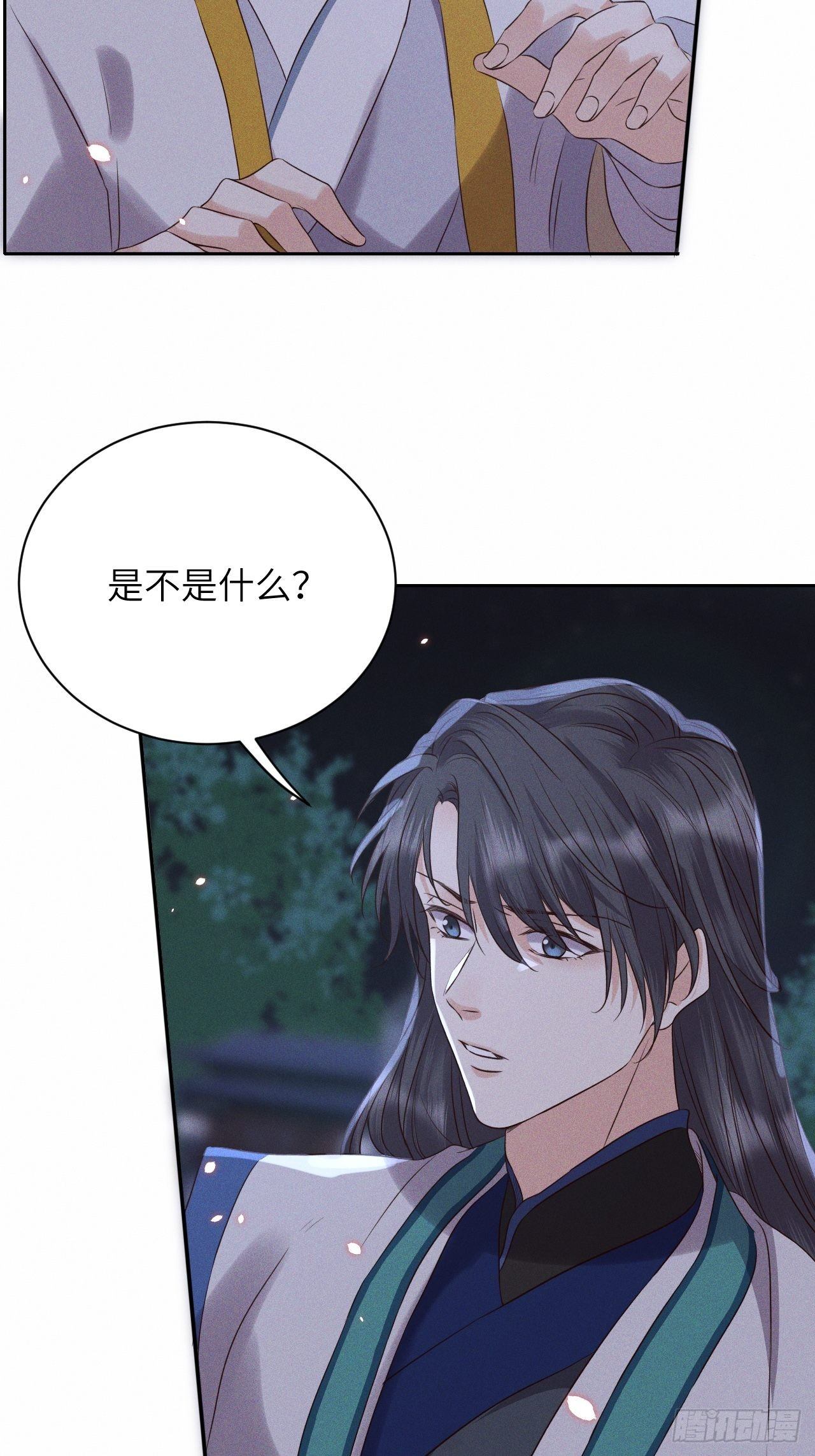 第45话.似此星辰非昨夜（上）4