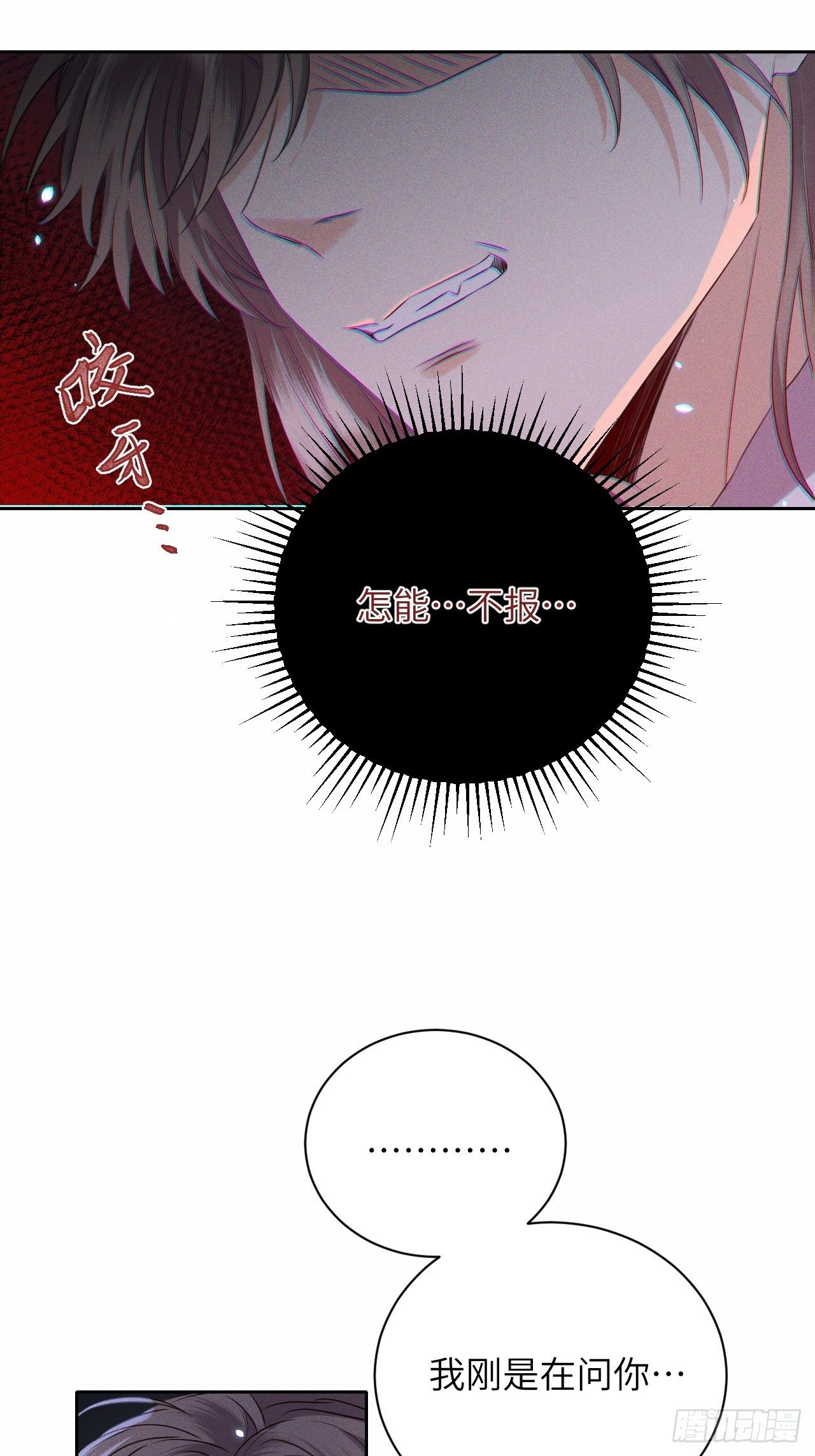 第45话.似此星辰非昨夜（上）9