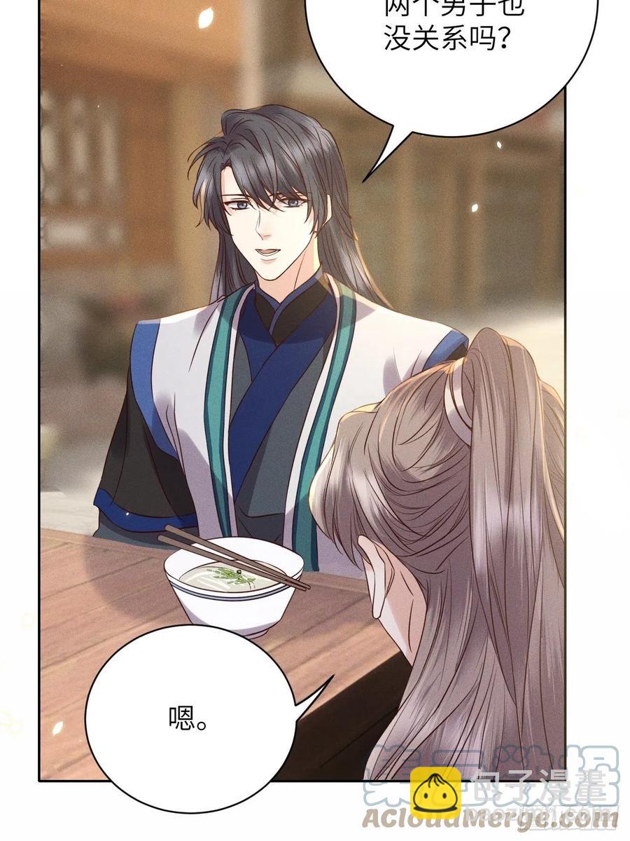 第46话.似此星辰非昨夜（下）10