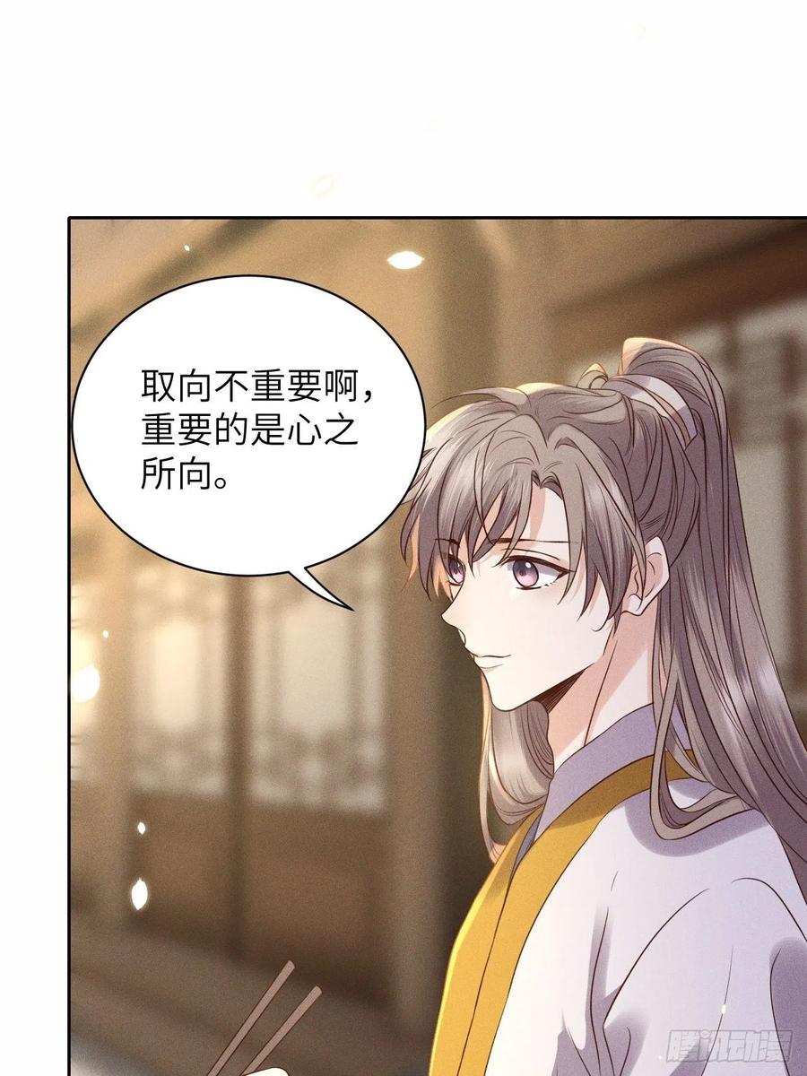 第46话.似此星辰非昨夜（下）11