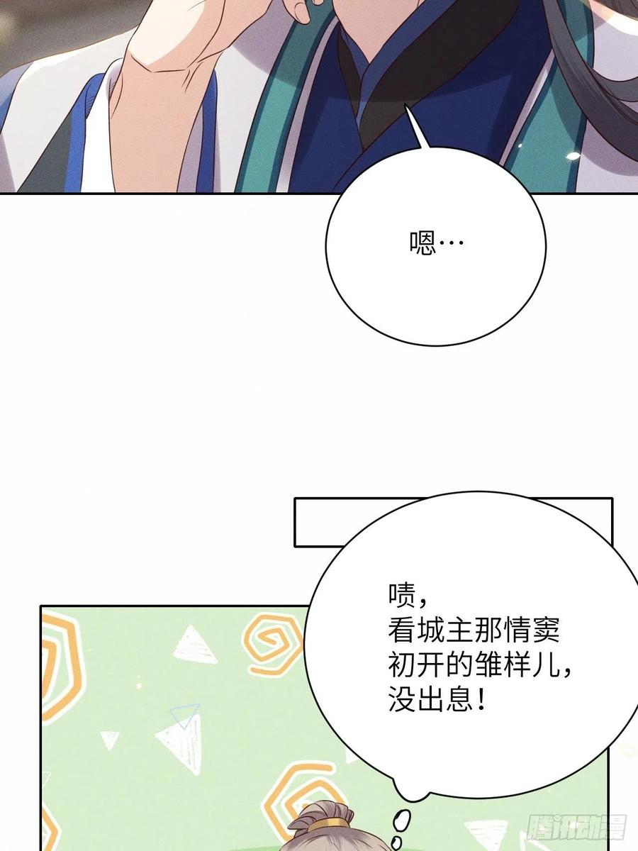第46话.似此星辰非昨夜（下）13