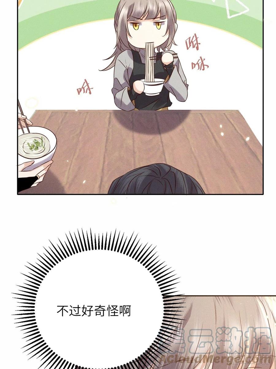 第46话.似此星辰非昨夜（下）14
