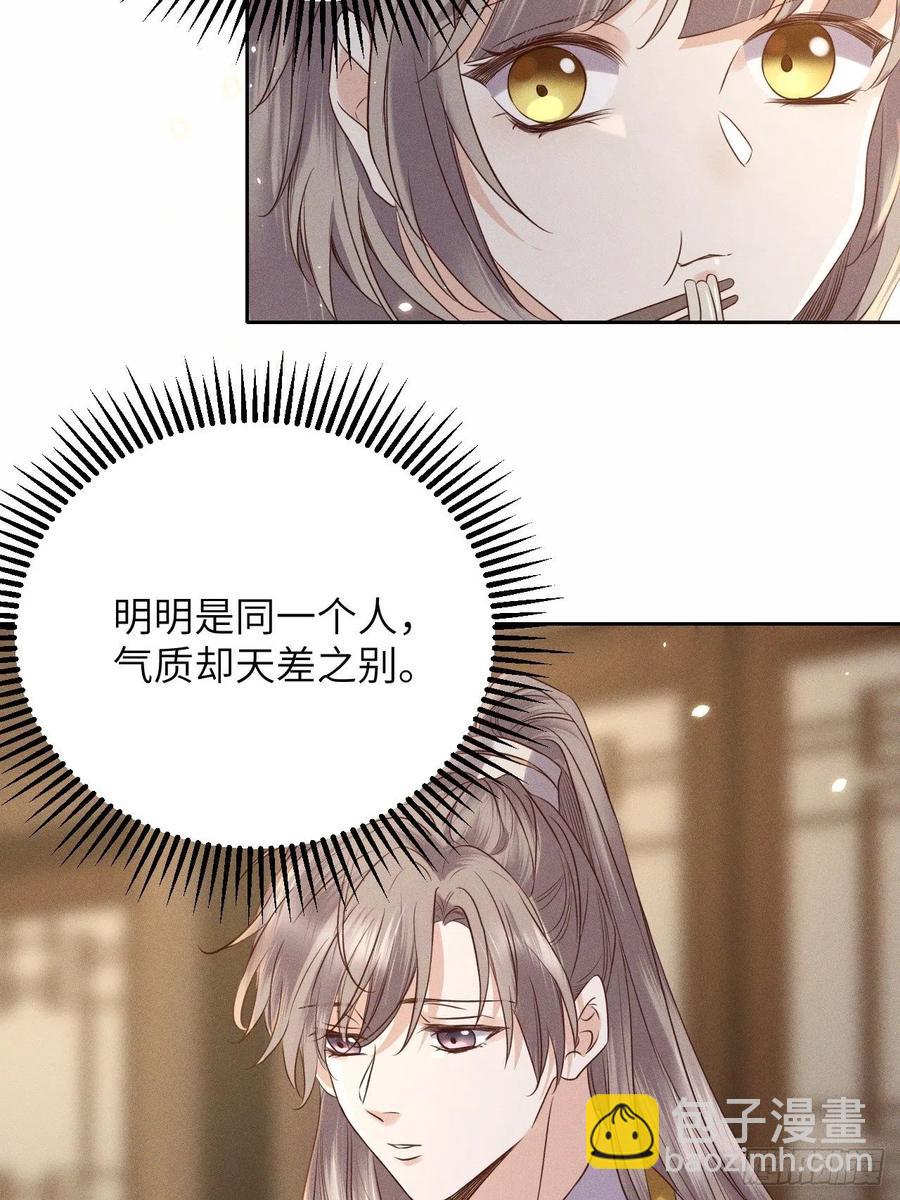 第46话.似此星辰非昨夜（下）15
