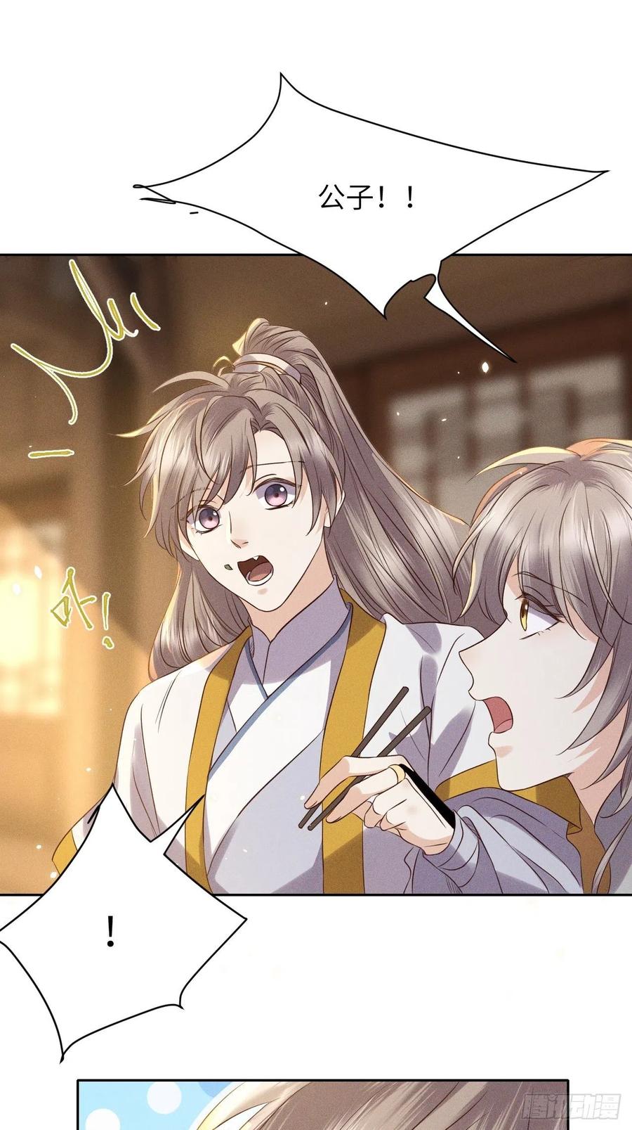 第46话.似此星辰非昨夜（下）19