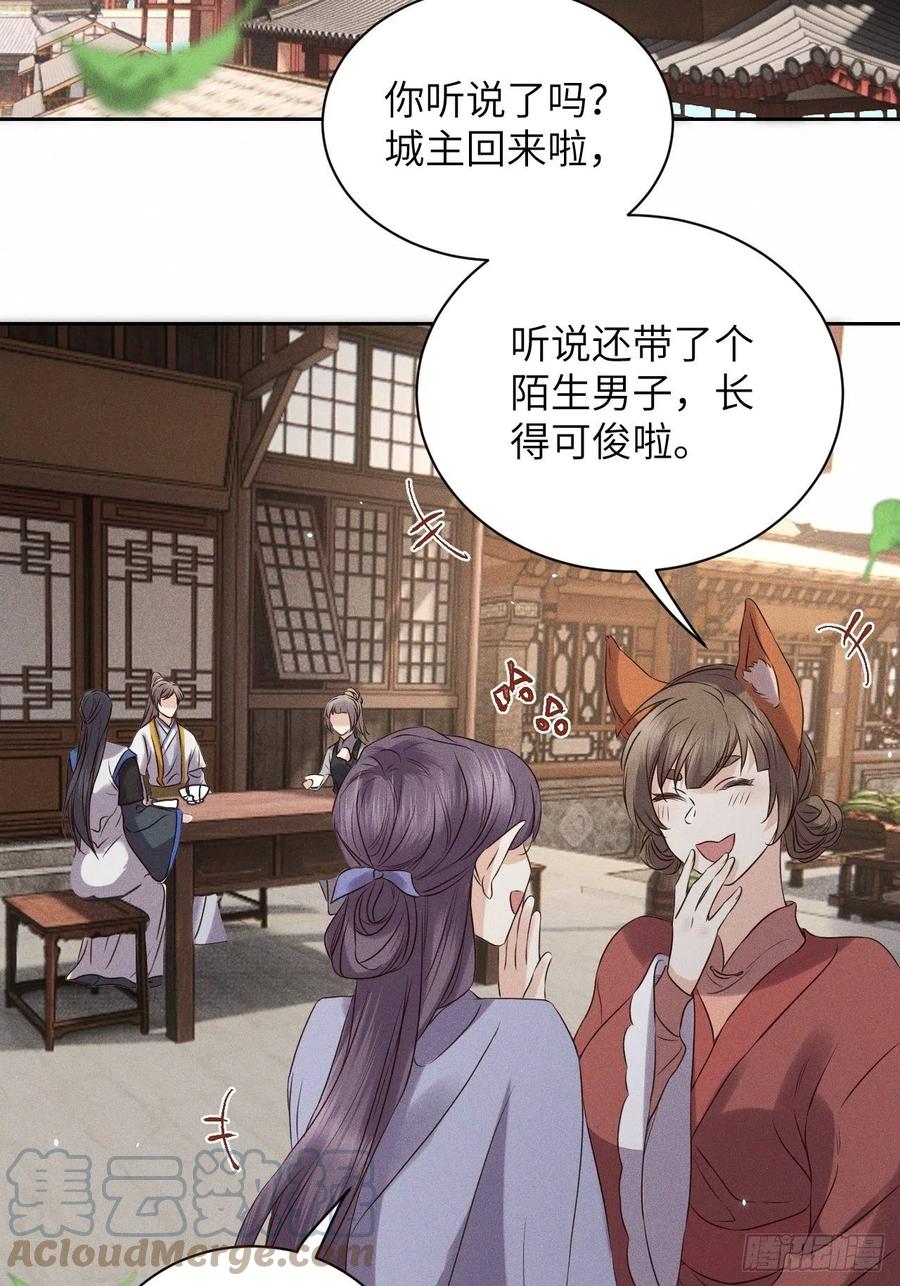 第46话.似此星辰非昨夜（下）2