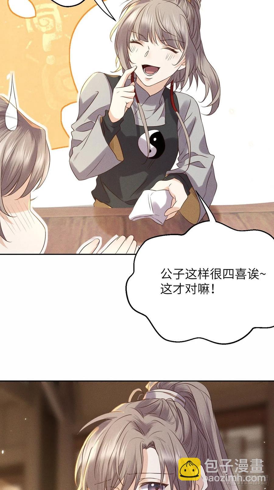 第46话.似此星辰非昨夜（下）21