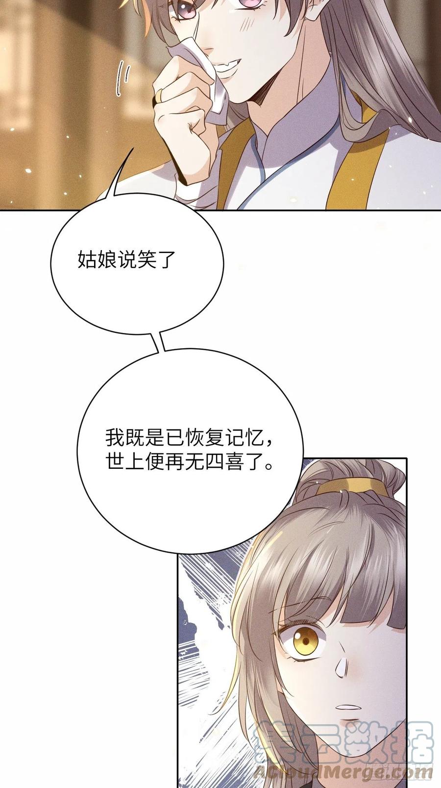 第46话.似此星辰非昨夜（下）22