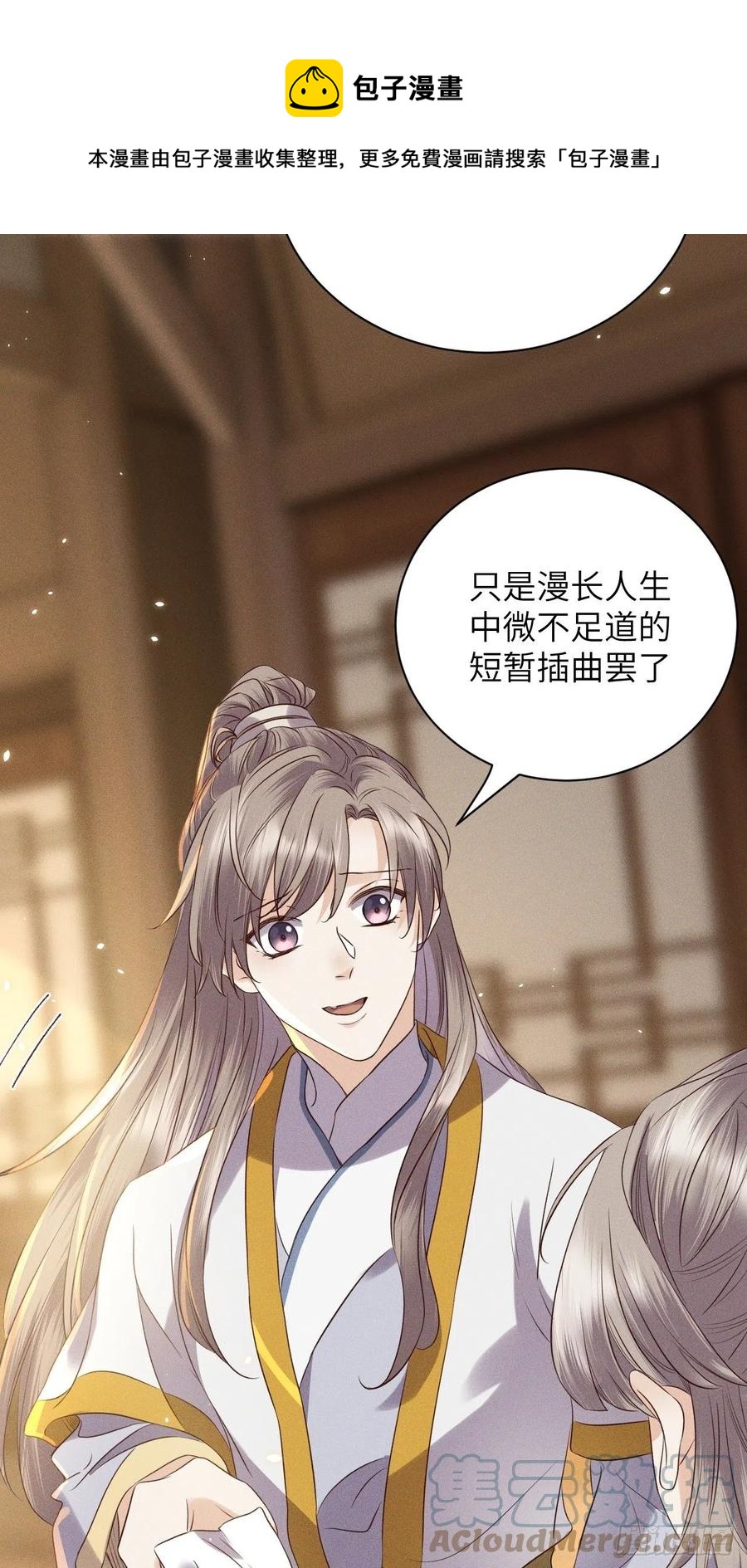 第46话.似此星辰非昨夜（下）24