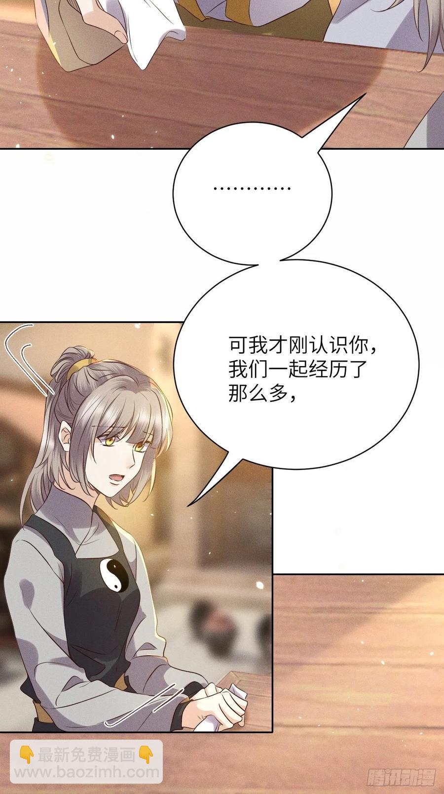 第46话.似此星辰非昨夜（下）25