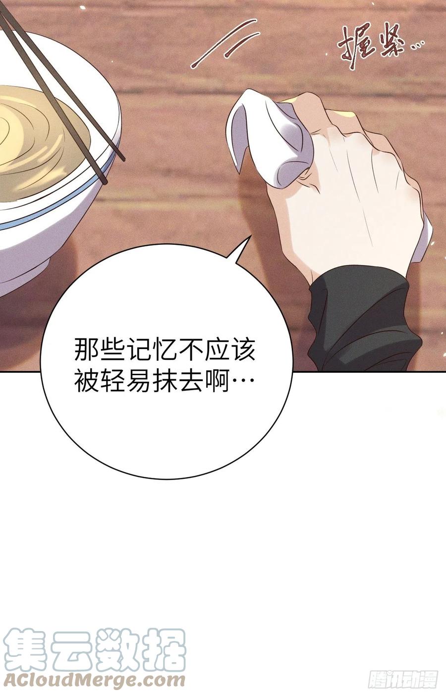 第46话.似此星辰非昨夜（下）26