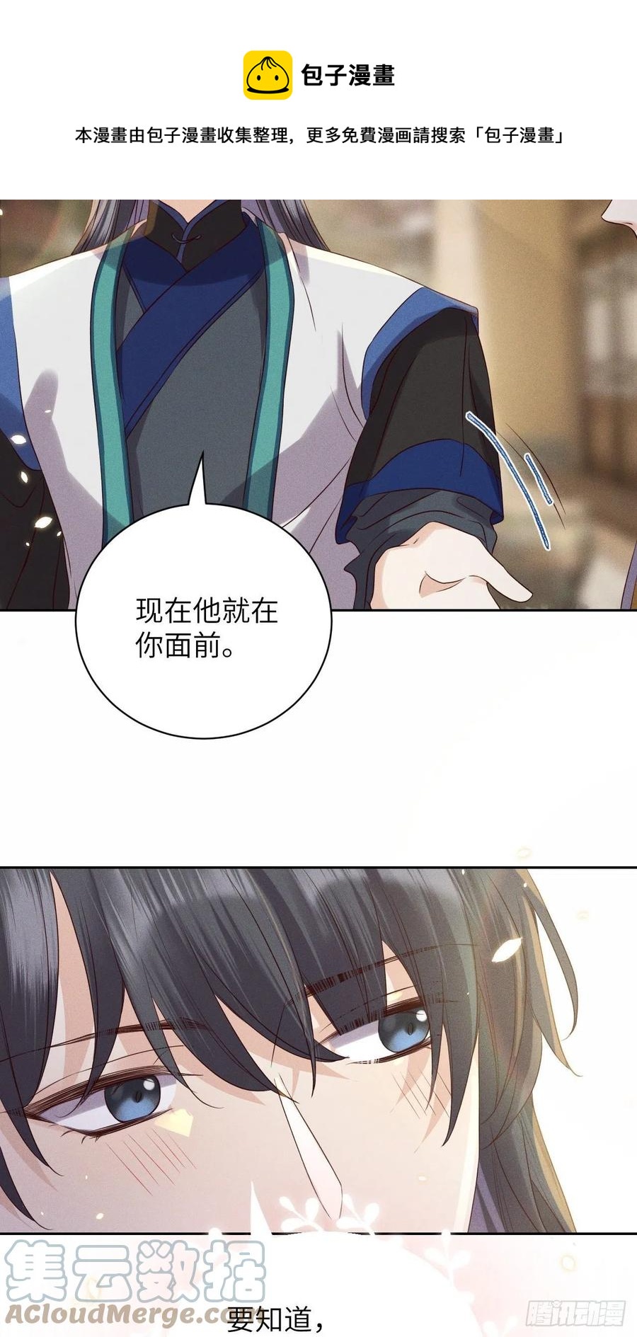 第46话.似此星辰非昨夜（下）28