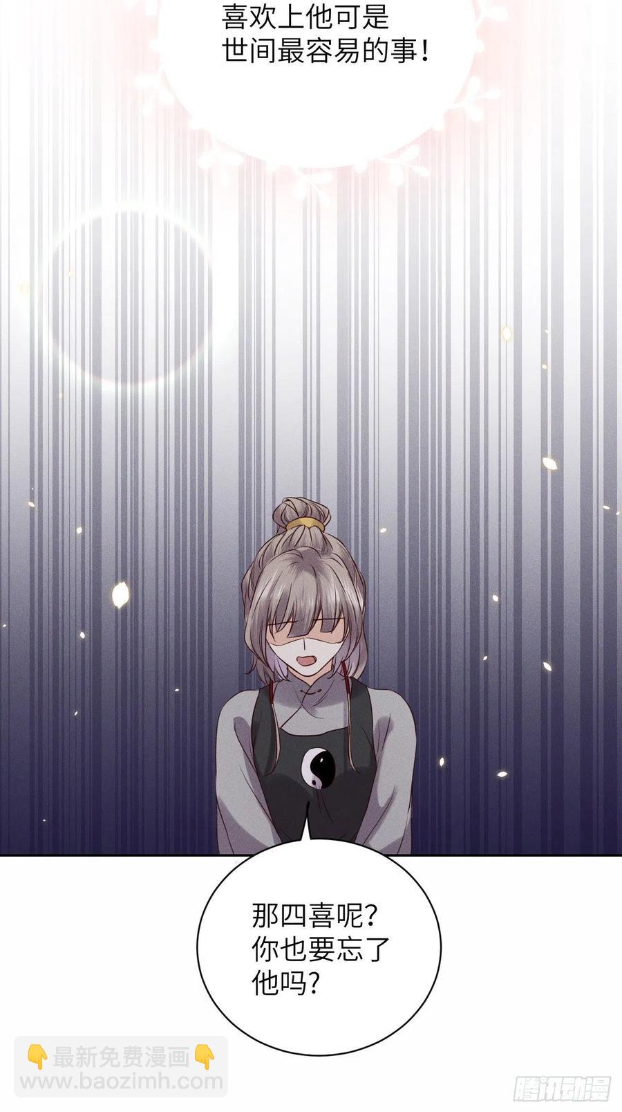 第46话.似此星辰非昨夜（下）29