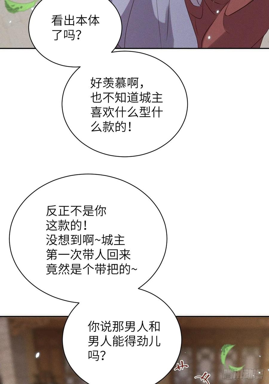 第46话.似此星辰非昨夜（下）3