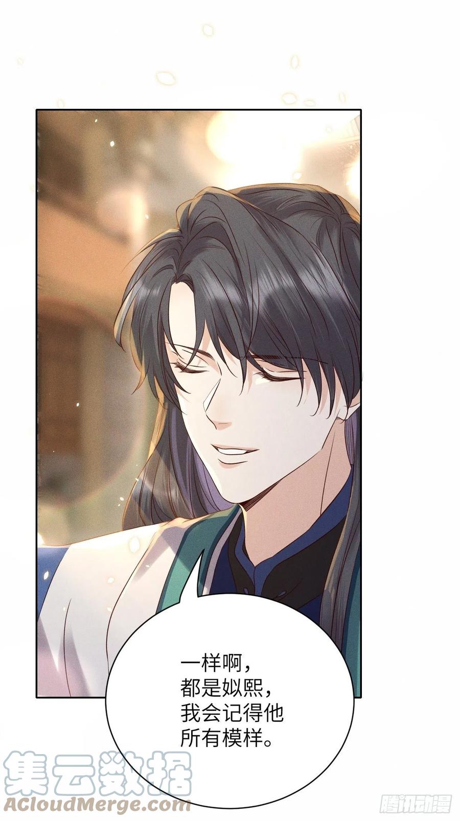 第46话.似此星辰非昨夜（下）30
