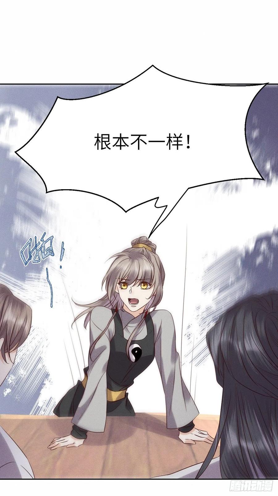 第46话.似此星辰非昨夜（下）31