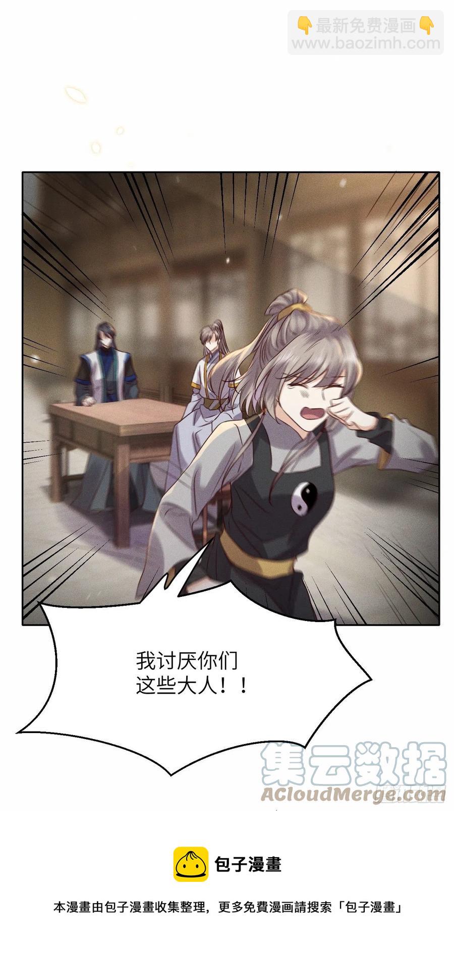 第46话.似此星辰非昨夜（下）32