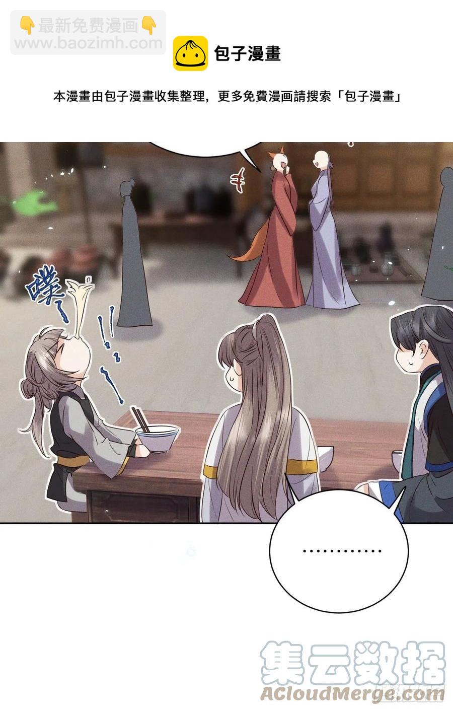 第46话.似此星辰非昨夜（下）4