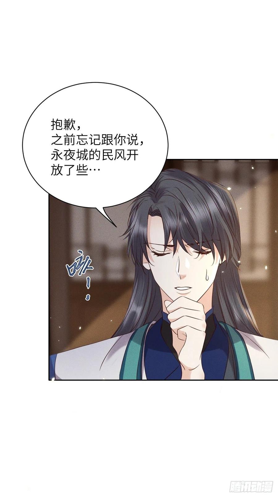 第46话.似此星辰非昨夜（下）5