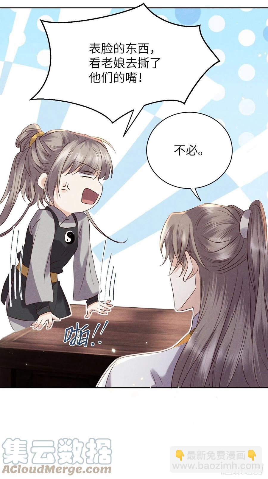第46话.似此星辰非昨夜（下）6