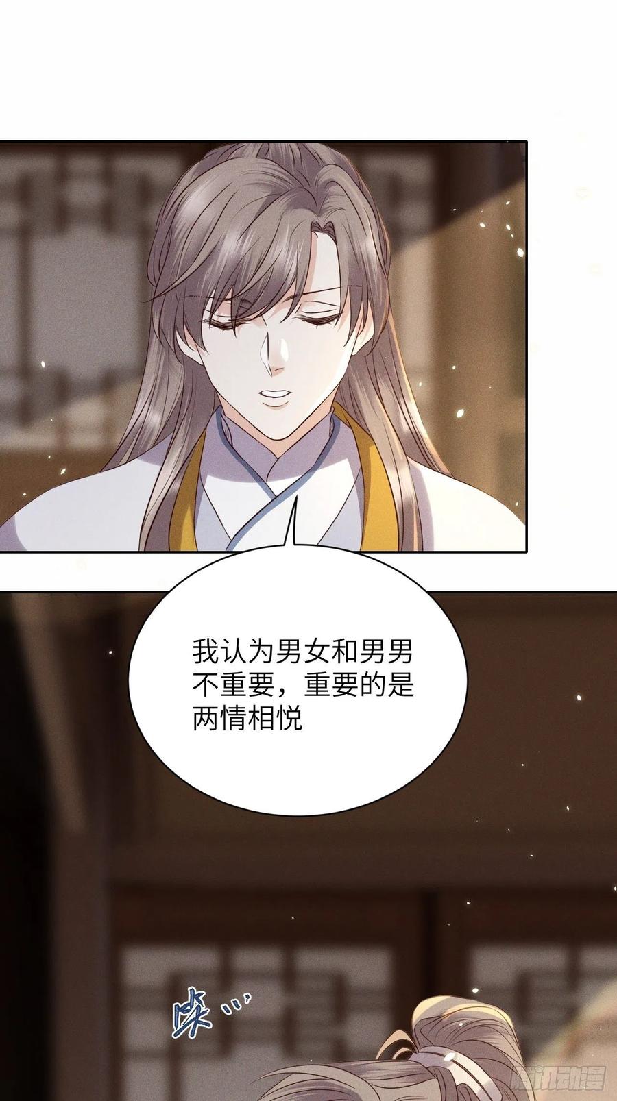 第46话.似此星辰非昨夜（下）7