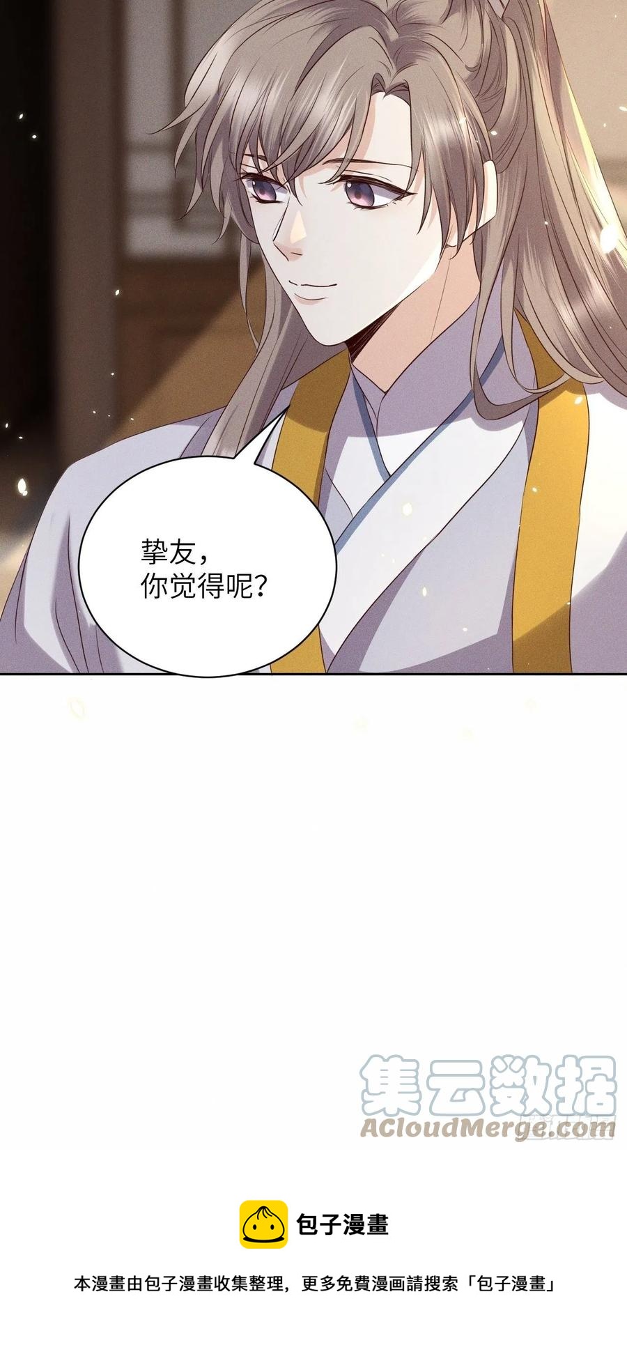 第46话.似此星辰非昨夜（下）8