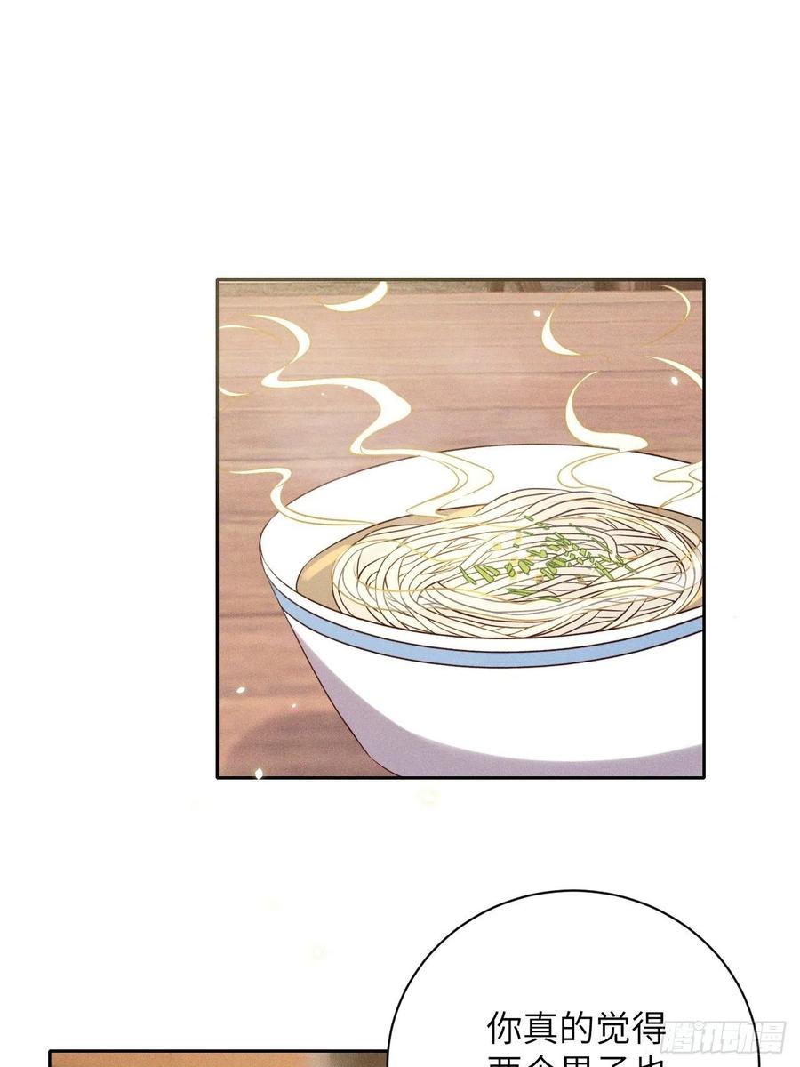 第46话.似此星辰非昨夜（下）9