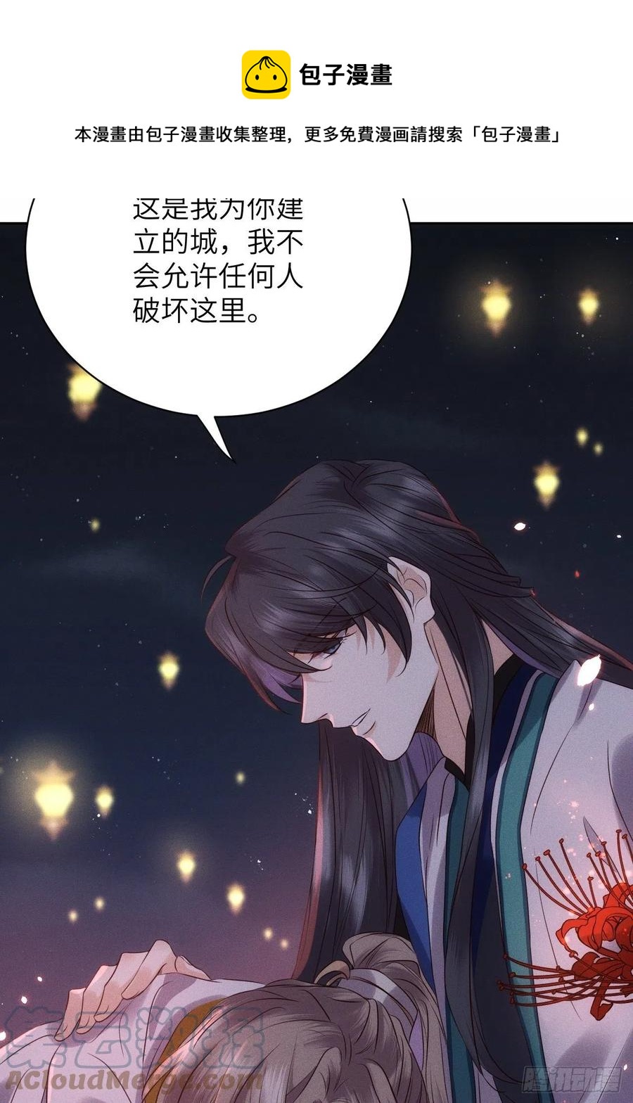 第47话.经年城中无看灯（上）16