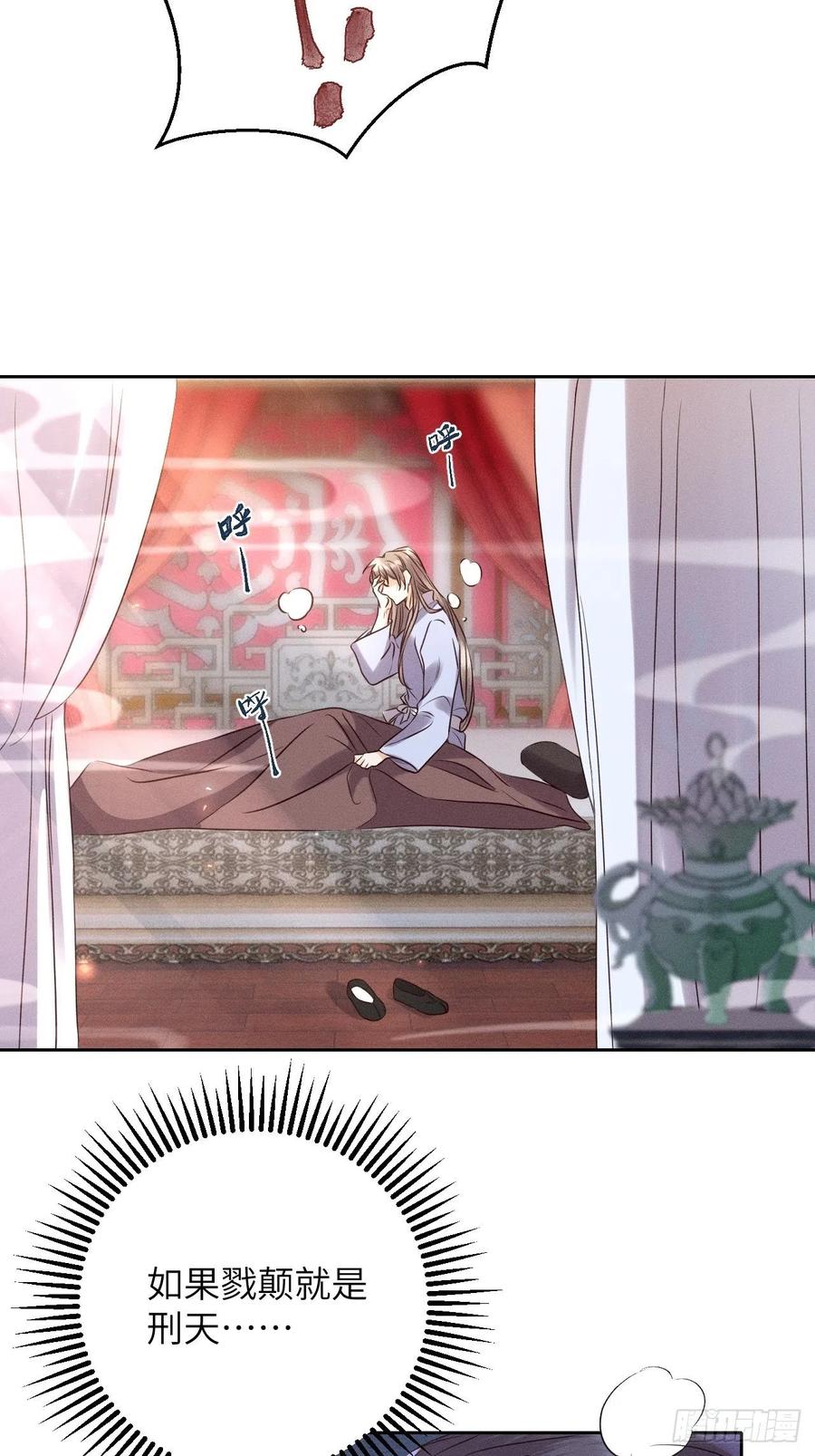 第47话.经年城中无看灯（上）21