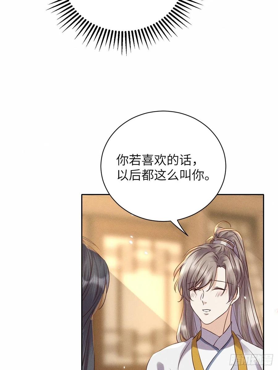 第47话.经年城中无看灯（上）3