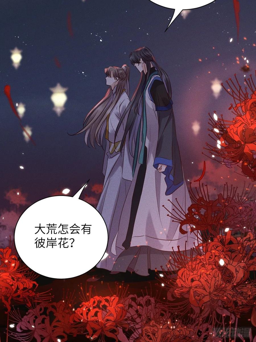 第47话.经年城中无看灯（上）7