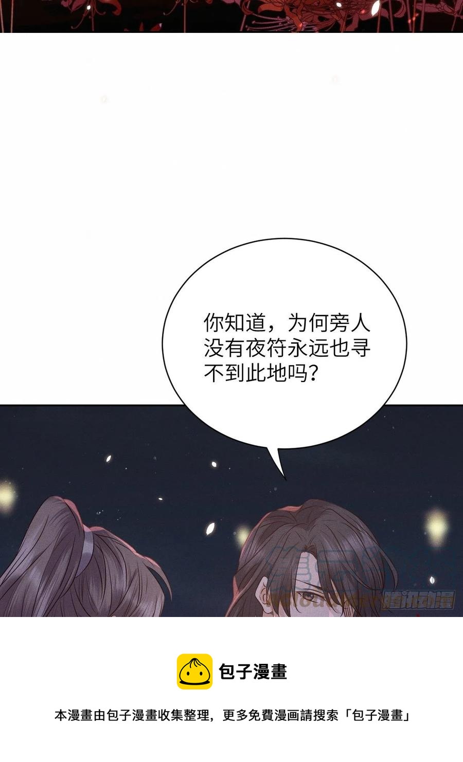 第47话.经年城中无看灯（上）8