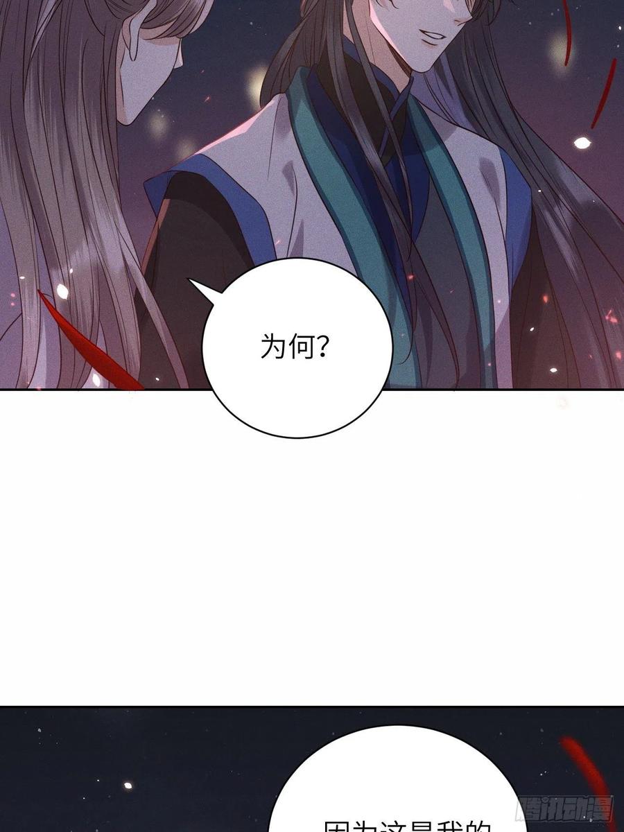 第47话.经年城中无看灯（上）9