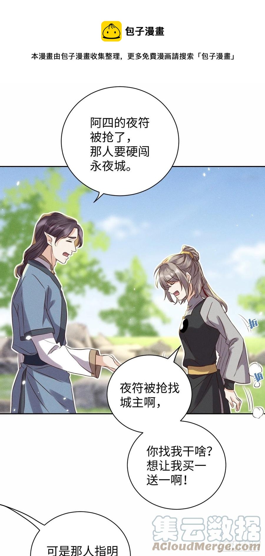 第48话.经年城中无看灯（下）0