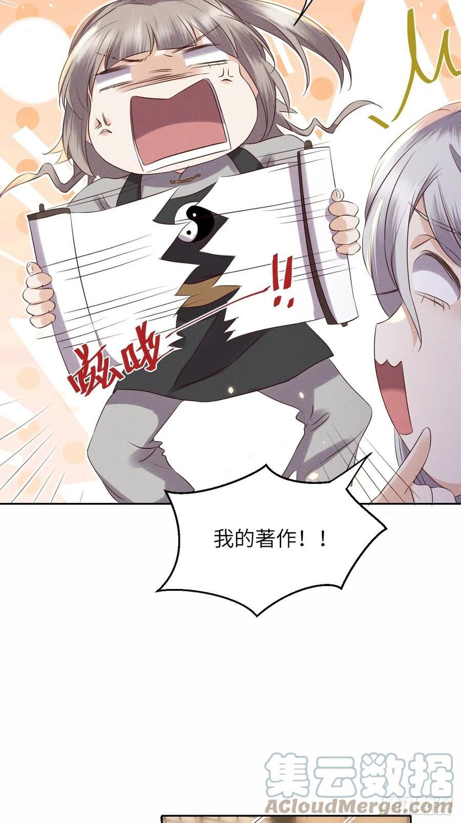 第48话.经年城中无看灯（下）10