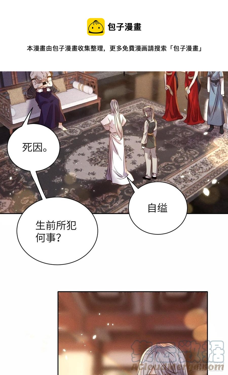 第48话.经年城中无看灯（下）16