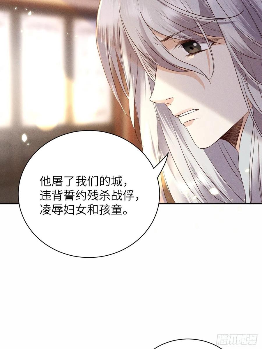 第48话.经年城中无看灯（下）19