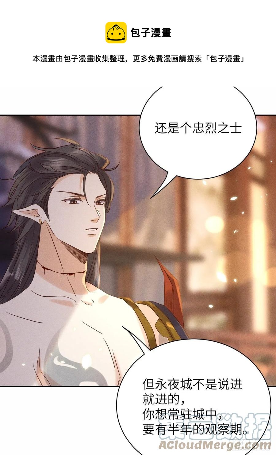 第48话.经年城中无看灯（下）20