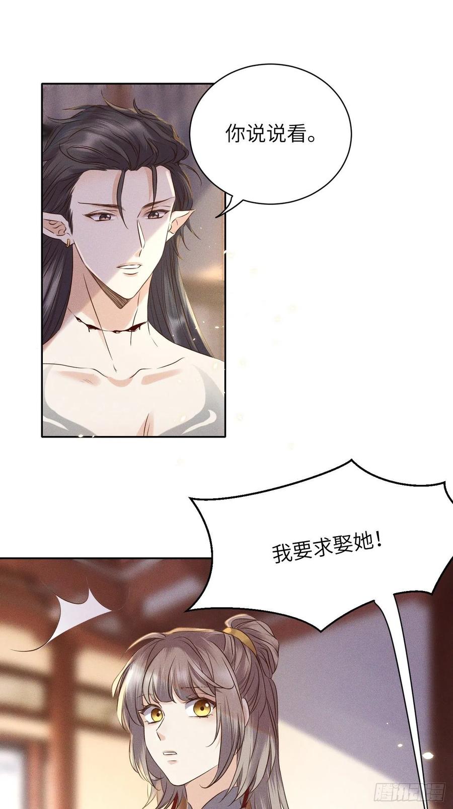 第48话.经年城中无看灯（下）23