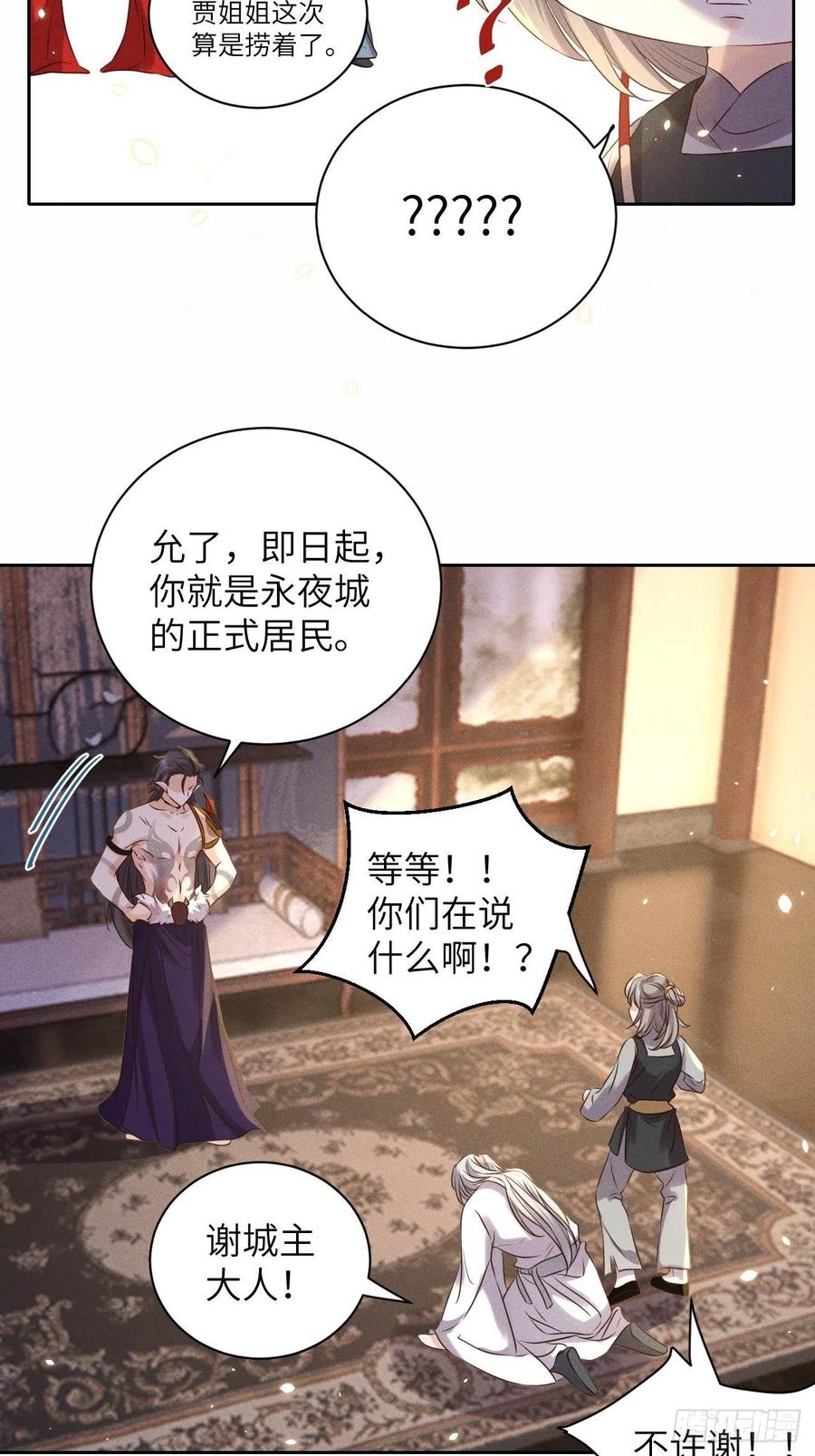 第48话.经年城中无看灯（下）25